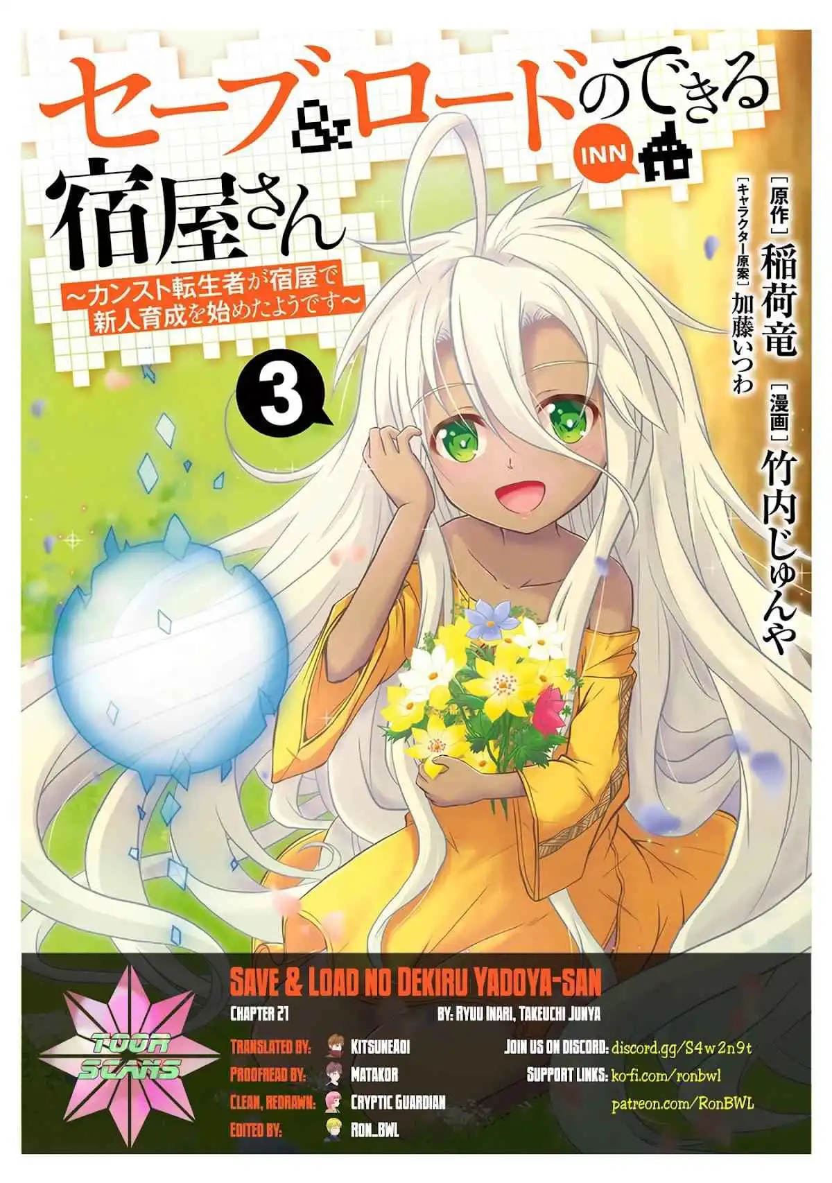 Save AND Load no Dekiru Yadoya-san Chapter 21 1